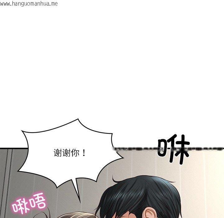 韩国漫画财阀家的女婿韩漫_财阀家的女婿-第26话在线免费阅读-韩国漫画-第13张图片