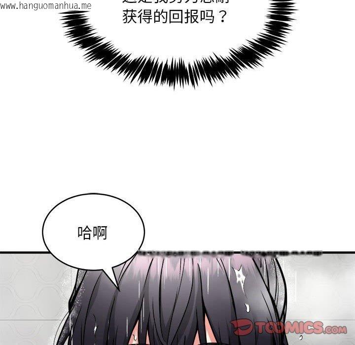 韩国漫画新都市外卖员韩漫_新都市外卖员-第43话在线免费阅读-韩国漫画-第15张图片