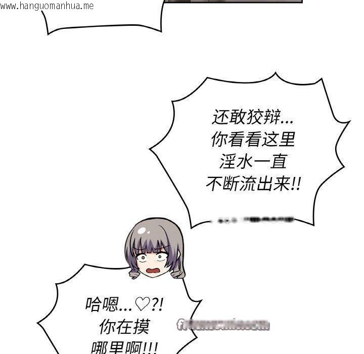 韩国漫画这公司归我了韩漫_这公司归我了-第48话在线免费阅读-韩国漫画-第30张图片