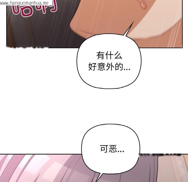 韩国漫画这公司归我了韩漫_这公司归我了-第48话在线免费阅读-韩国漫画-第106张图片