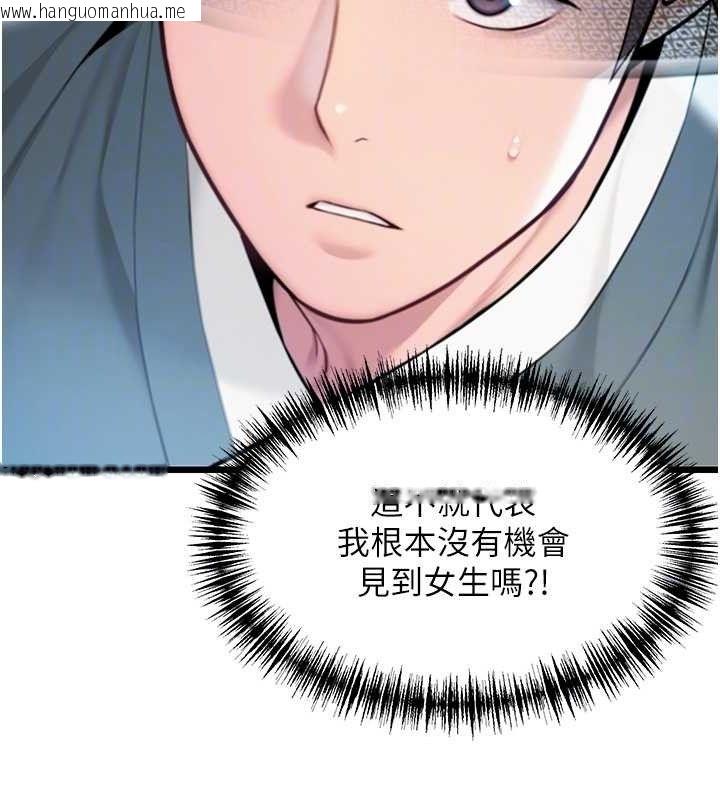 韩国漫画命运:贞洁欲女韩漫_命运:贞洁欲女-第36话-锁定交际花扩淫业在线免费阅读-韩国漫画-第108张图片