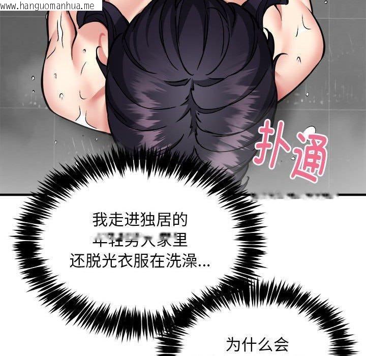 韩国漫画新都市外卖员韩漫_新都市外卖员-第43话在线免费阅读-韩国漫画-第23张图片
