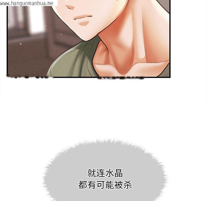 韩国漫画会长家的小儿子韩漫_会长家的小儿子-第11话在线免费阅读-韩国漫画-第75张图片