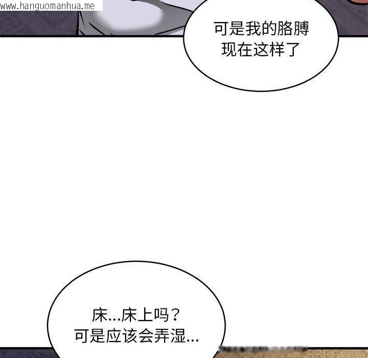 韩国漫画新都市外卖员韩漫_新都市外卖员-第43话在线免费阅读-韩国漫画-第97张图片