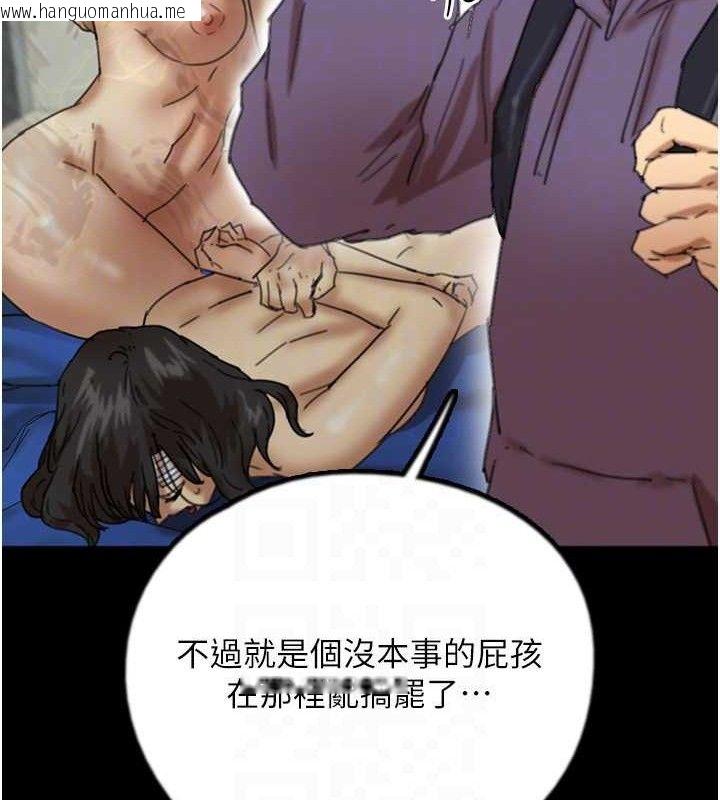 韩国漫画养父的女儿们韩漫_养父的女儿们-第80话-行动胜过千言万语在线免费阅读-韩国漫画-第113张图片