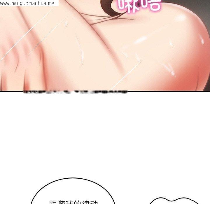 韩国漫画财阀家的女婿韩漫_财阀家的女婿-第26话在线免费阅读-韩国漫画-第102张图片