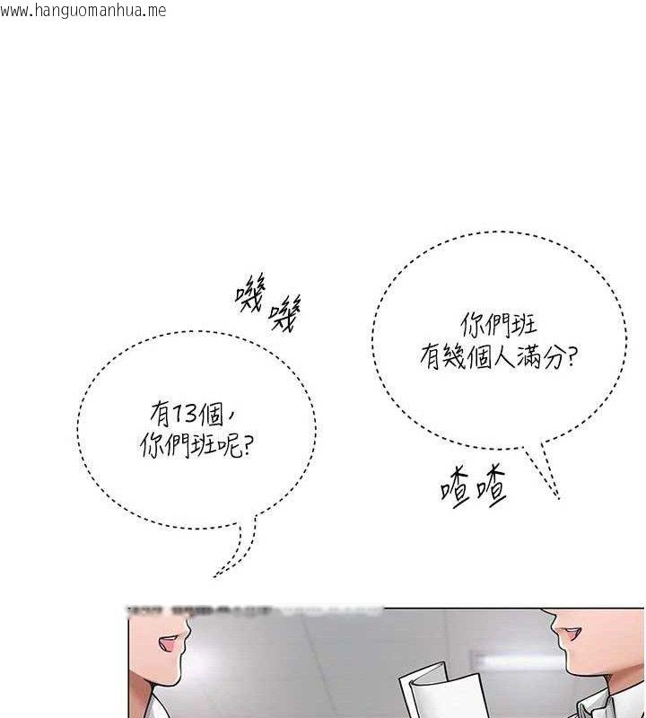 韩国漫画网红女老师韩漫_网红女老师-第13话-妳有何居心?在线免费阅读-韩国漫画-第101张图片
