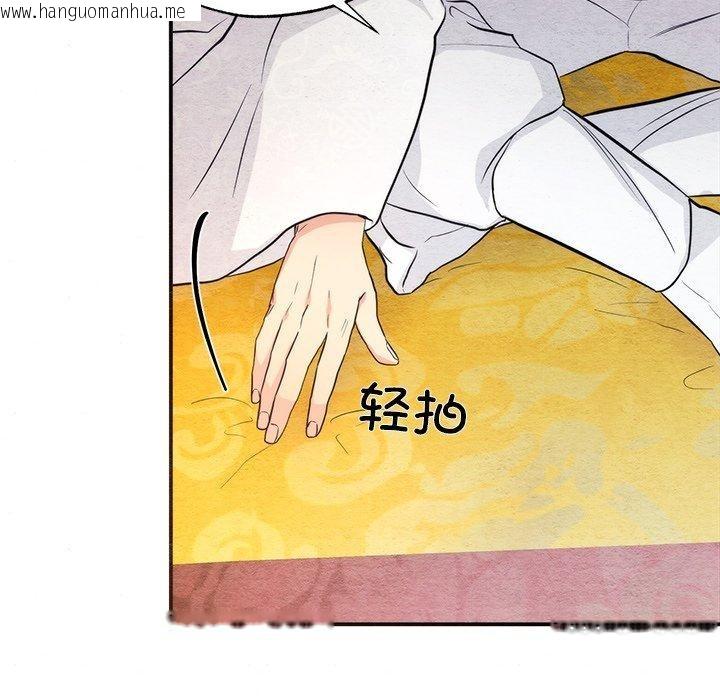 韩国漫画狂眼韩漫_狂眼-第59话在线免费阅读-韩国漫画-第21张图片