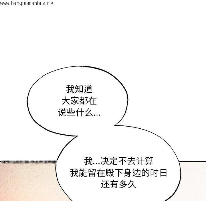 韩国漫画狂眼韩漫_狂眼-第58话在线免费阅读-韩国漫画-第22张图片