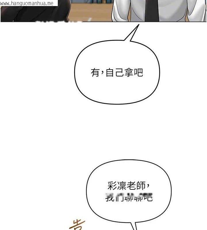 韩国漫画网红女老师韩漫_网红女老师-第13话-妳有何居心?在线免费阅读-韩国漫画-第113张图片