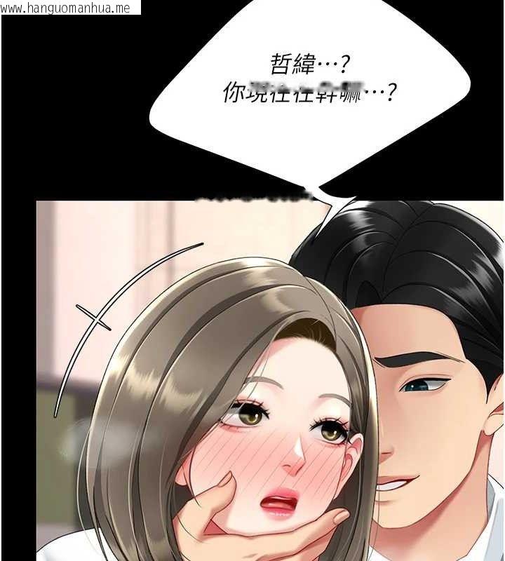 韩国漫画复仇母女丼韩漫_复仇母女丼-第101话-好希望老公想NTR在线免费阅读-韩国漫画-第142张图片