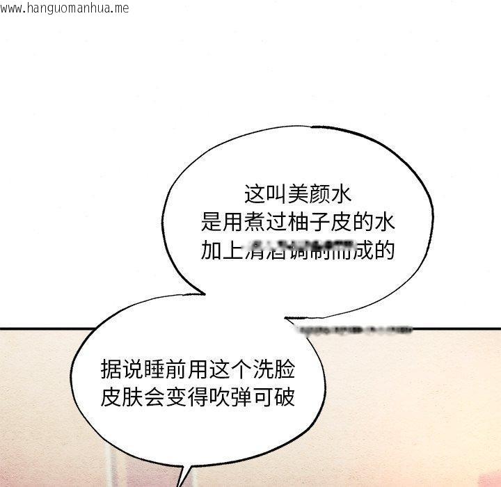 韩国漫画狂眼韩漫_狂眼-第58话在线免费阅读-韩国漫画-第6张图片