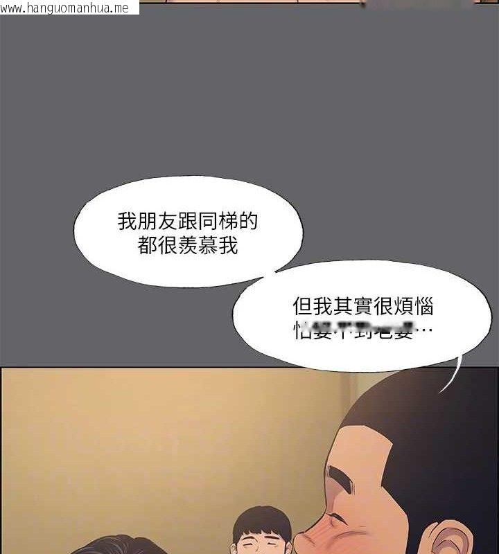 韩国漫画纵夏夜之梦(无码版)韩漫_纵夏夜之梦(无码版)-第56话-今晚吃鸡在线免费阅读-韩国漫画-第34张图片