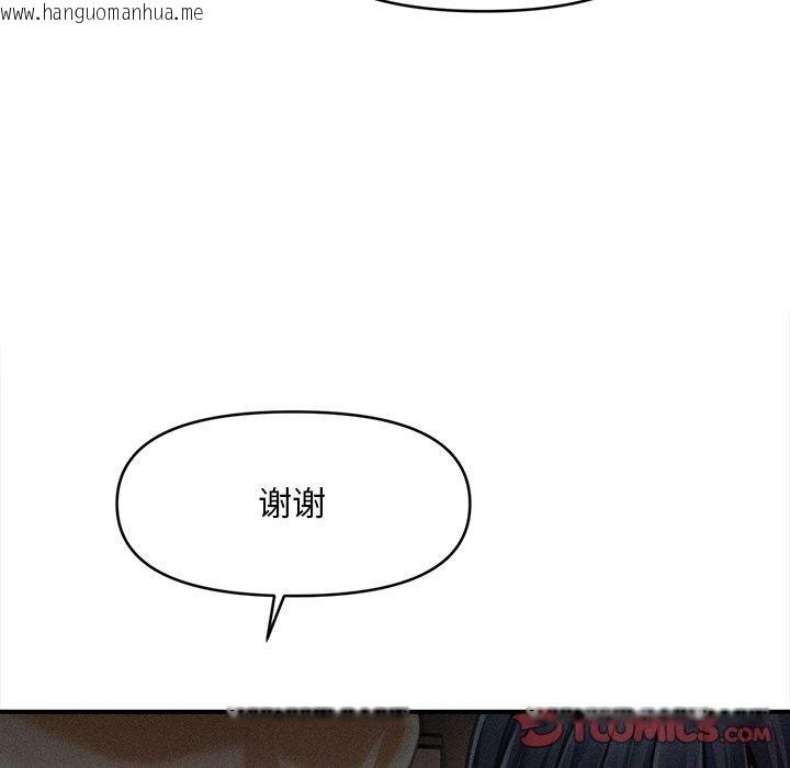 韩国漫画会长家的小儿子韩漫_会长家的小儿子-第11话在线免费阅读-韩国漫画-第153张图片