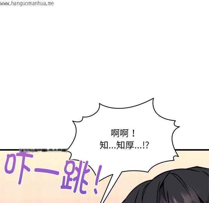 韩国漫画新都市外卖员韩漫_新都市外卖员-第43话在线免费阅读-韩国漫画-第59张图片