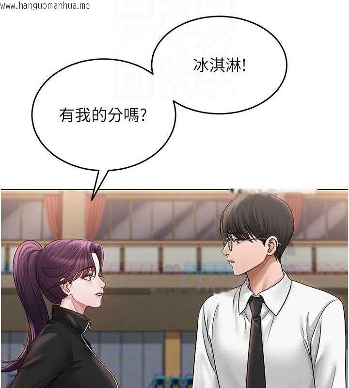 韩国漫画网红女老师韩漫_网红女老师-第13话-妳有何居心?在线免费阅读-韩国漫画-第112张图片