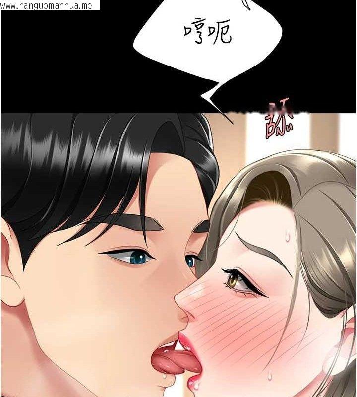 韩国漫画复仇母女丼韩漫_复仇母女丼-第101话-好希望老公想NTR在线免费阅读-韩国漫画-第171张图片