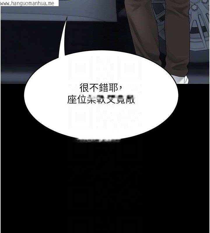 韩国漫画复仇母女丼韩漫_复仇母女丼-第101话-好希望老公想NTR在线免费阅读-韩国漫画-第93张图片