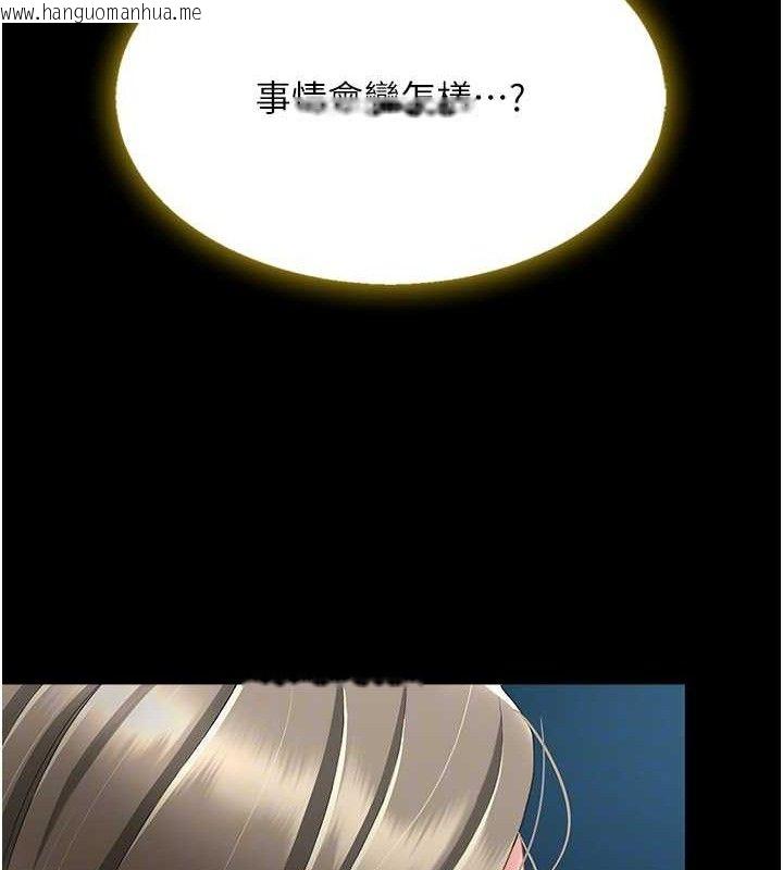 韩国漫画复仇母女丼韩漫_复仇母女丼-第101话-好希望老公想NTR在线免费阅读-韩国漫画-第61张图片