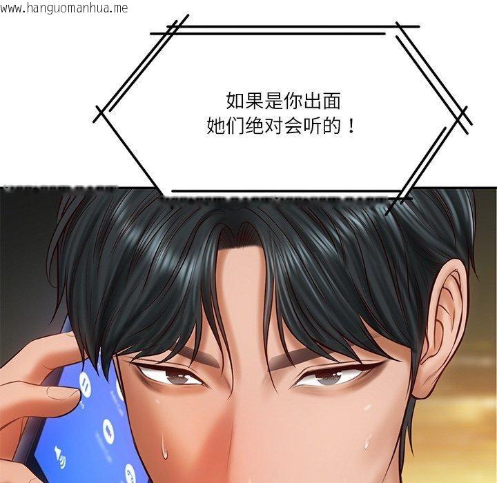 韩国漫画财阀家的女婿韩漫_财阀家的女婿-第26话在线免费阅读-韩国漫画-第181张图片