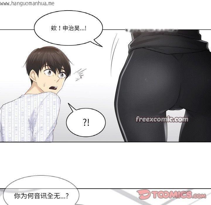 韩国漫画轻触!-解除封印韩漫_轻触!-解除封印-第5话在线免费阅读-韩国漫画-第30张图片