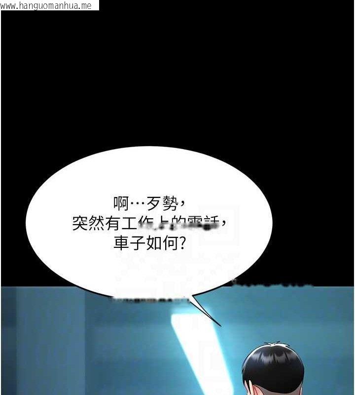 韩国漫画复仇母女丼韩漫_复仇母女丼-第101话-好希望老公想NTR在线免费阅读-韩国漫画-第91张图片