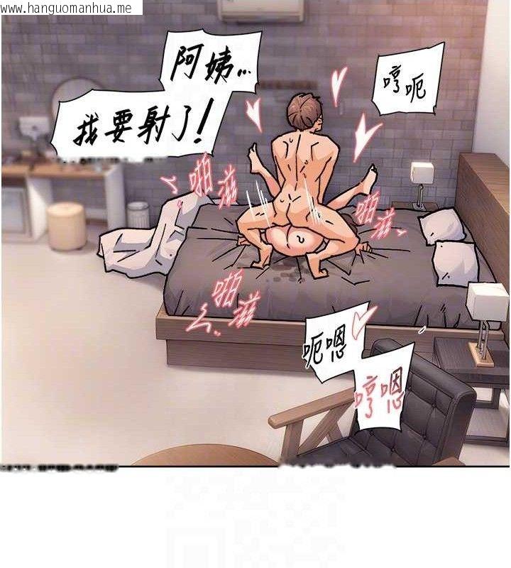 韩国漫画深层洁净达人韩漫_深层洁净达人-第29话-操醒睡梦中的阿姨在线免费阅读-韩国漫画-第68张图片