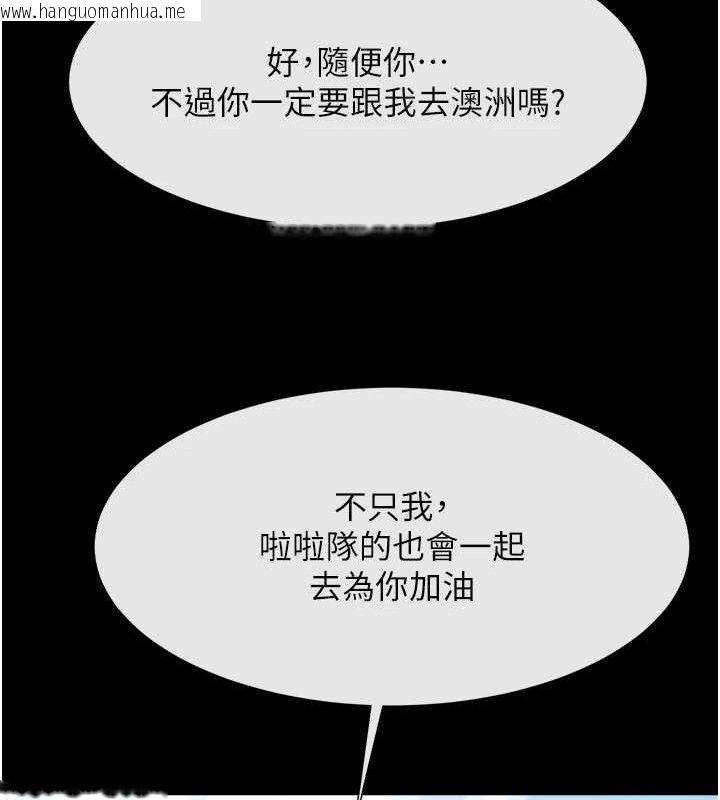 韩国漫画炸裂吧!巨棒韩漫_炸裂吧!巨棒-第76话-姐姐我来让妳高潮在线免费阅读-韩国漫画-第110张图片