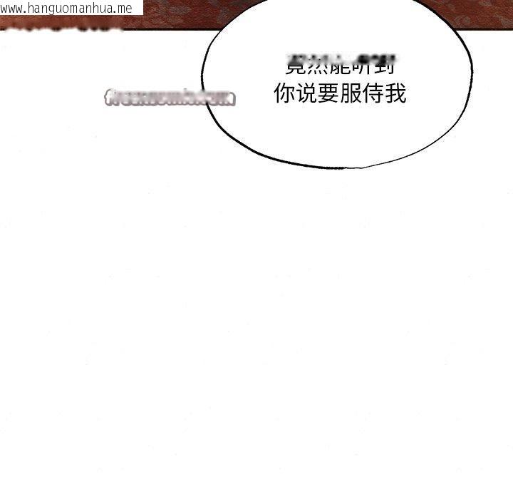 韩国漫画狂眼韩漫_狂眼-第59话在线免费阅读-韩国漫画-第15张图片