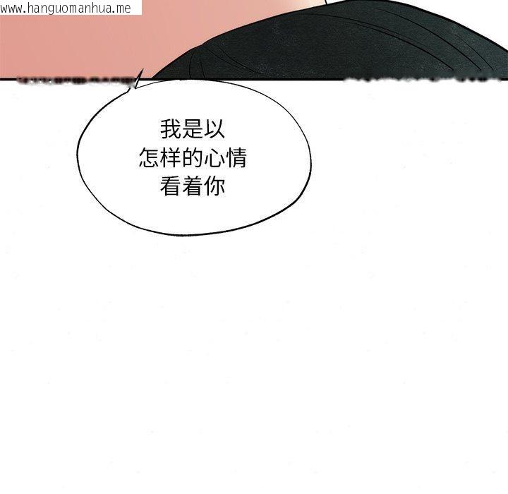 韩国漫画狂眼韩漫_狂眼-第58话在线免费阅读-韩国漫画-第85张图片