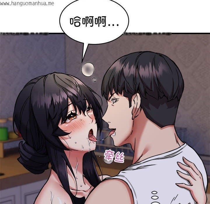 韩国漫画新都市外卖员韩漫_新都市外卖员-第43话在线免费阅读-韩国漫画-第91张图片
