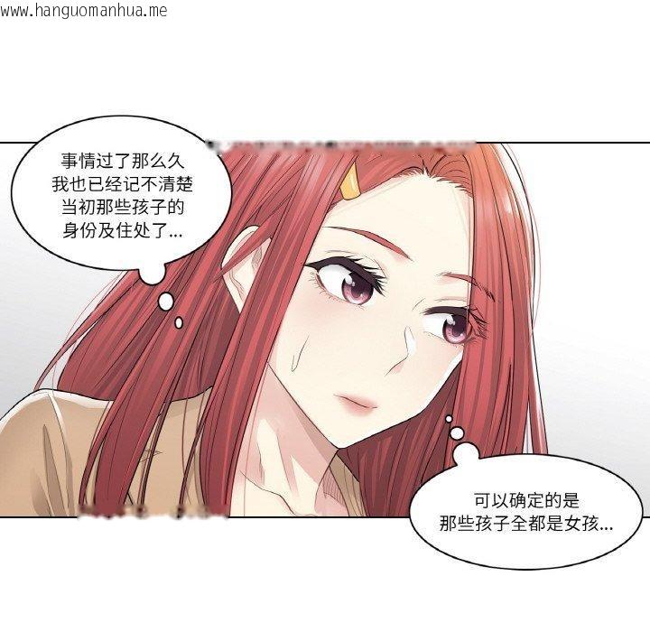 韩国漫画轻触!-解除封印韩漫_轻触!-解除封印-第5话在线免费阅读-韩国漫画-第25张图片