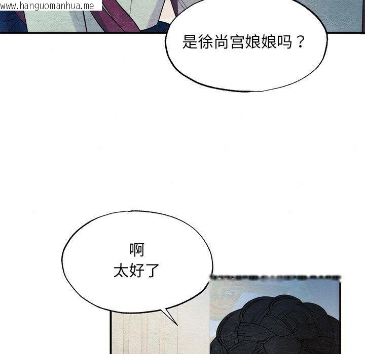 韩国漫画狂眼韩漫_狂眼-第58话在线免费阅读-韩国漫画-第34张图片