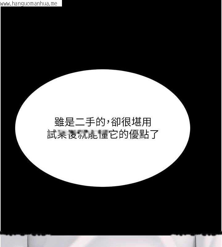 韩国漫画复仇母女丼韩漫_复仇母女丼-第101话-好希望老公想NTR在线免费阅读-韩国漫画-第121张图片