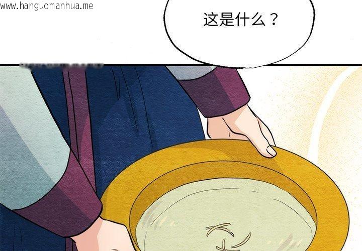 韩国漫画狂眼韩漫_狂眼-第58话在线免费阅读-韩国漫画-第4张图片
