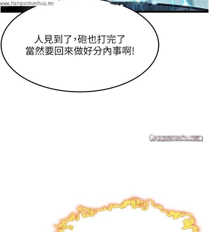 韩国漫画命运:贞洁欲女韩漫_命运:贞洁欲女-第36话-锁定交际花扩淫业在线免费阅读-韩国漫画-第90张图片