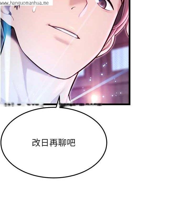 韩国漫画命运:贞洁欲女韩漫_命运:贞洁欲女-第36话-锁定交际花扩淫业在线免费阅读-韩国漫画-第63张图片