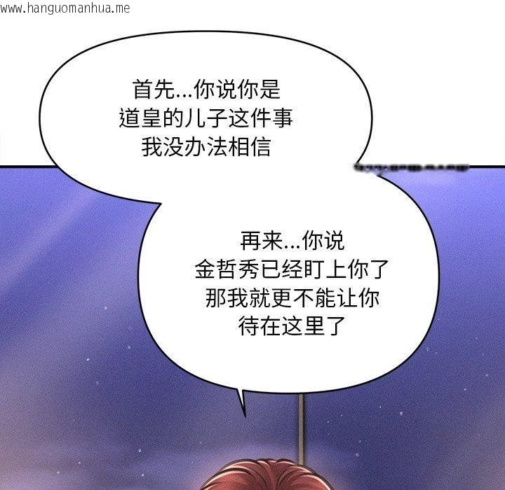 韩国漫画会长家的小儿子韩漫_会长家的小儿子-第11话在线免费阅读-韩国漫画-第139张图片
