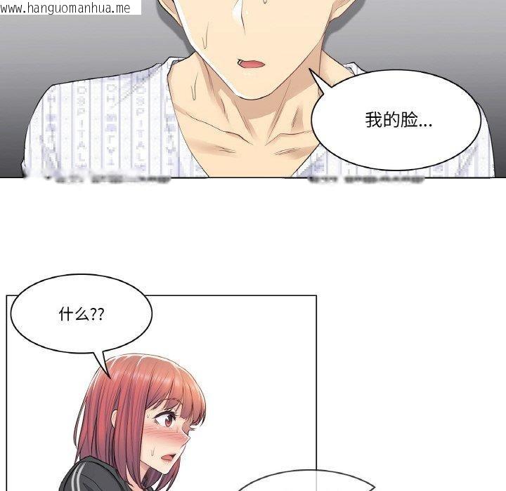 韩国漫画轻触!-解除封印韩漫_轻触!-解除封印-第5话在线免费阅读-韩国漫画-第61张图片
