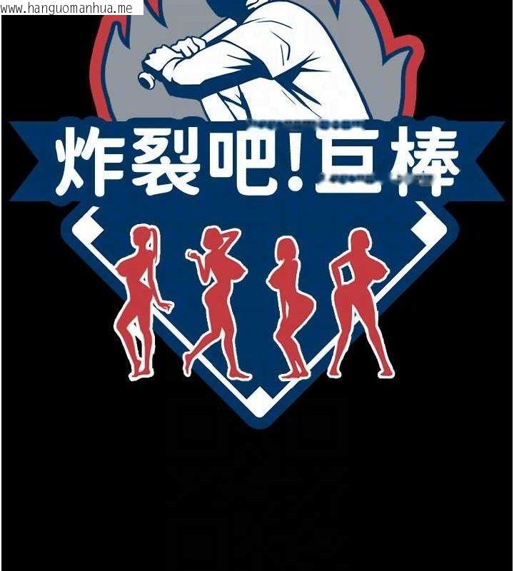 韩国漫画炸裂吧!巨棒韩漫_炸裂吧!巨棒-第76话-姐姐我来让妳高潮在线免费阅读-韩国漫画-第16张图片