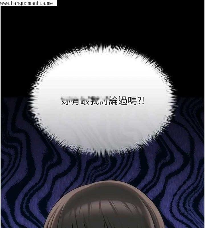韩国漫画网红女老师韩漫_网红女老师-第13话-妳有何居心?在线免费阅读-韩国漫画-第54张图片
