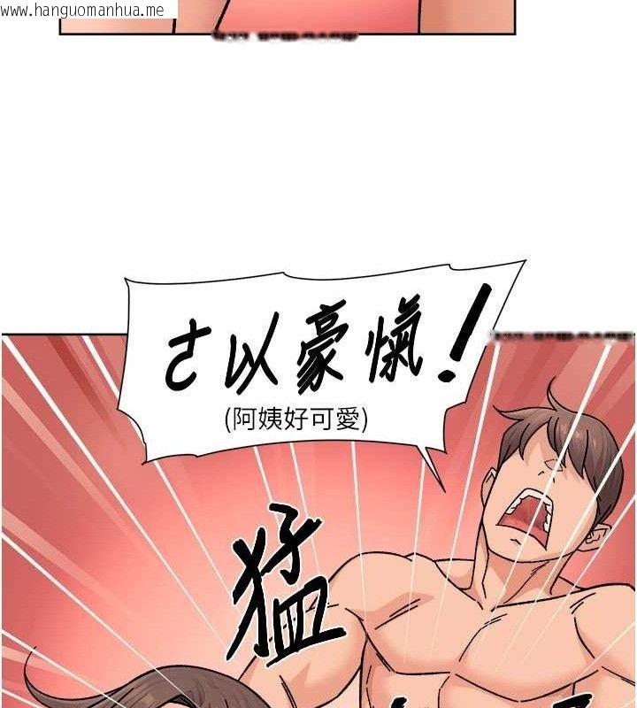 韩国漫画深层洁净达人韩漫_深层洁净达人-第29话-操醒睡梦中的阿姨在线免费阅读-韩国漫画-第62张图片