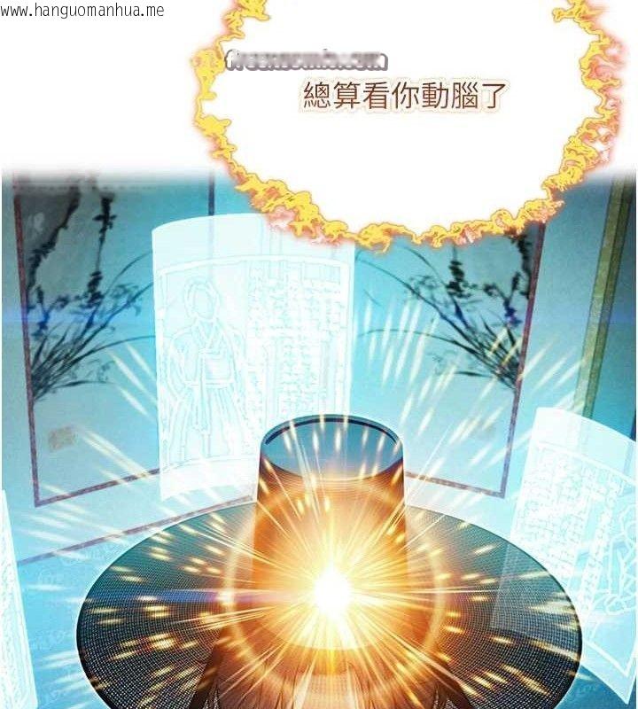 韩国漫画命运:贞洁欲女韩漫_命运:贞洁欲女-第36话-锁定交际花扩淫业在线免费阅读-韩国漫画-第120张图片
