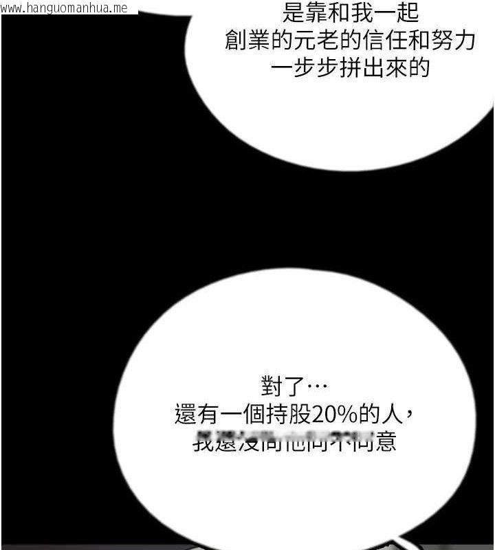 韩国漫画养父的女儿们韩漫_养父的女儿们-第80话-行动胜过千言万语在线免费阅读-韩国漫画-第51张图片
