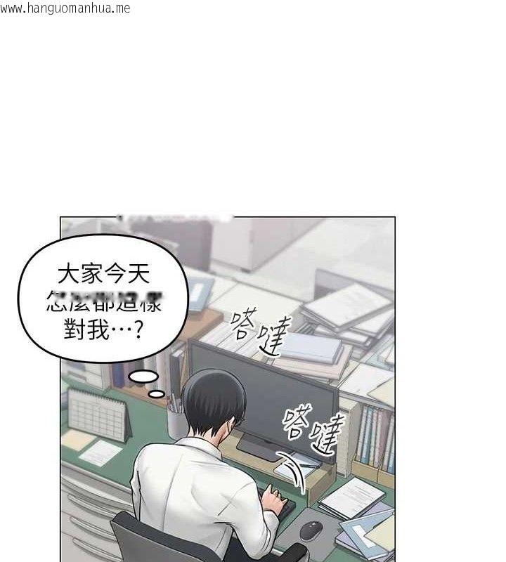 韩国漫画网红女老师韩漫_网红女老师-第13话-妳有何居心?在线免费阅读-韩国漫画-第2张图片