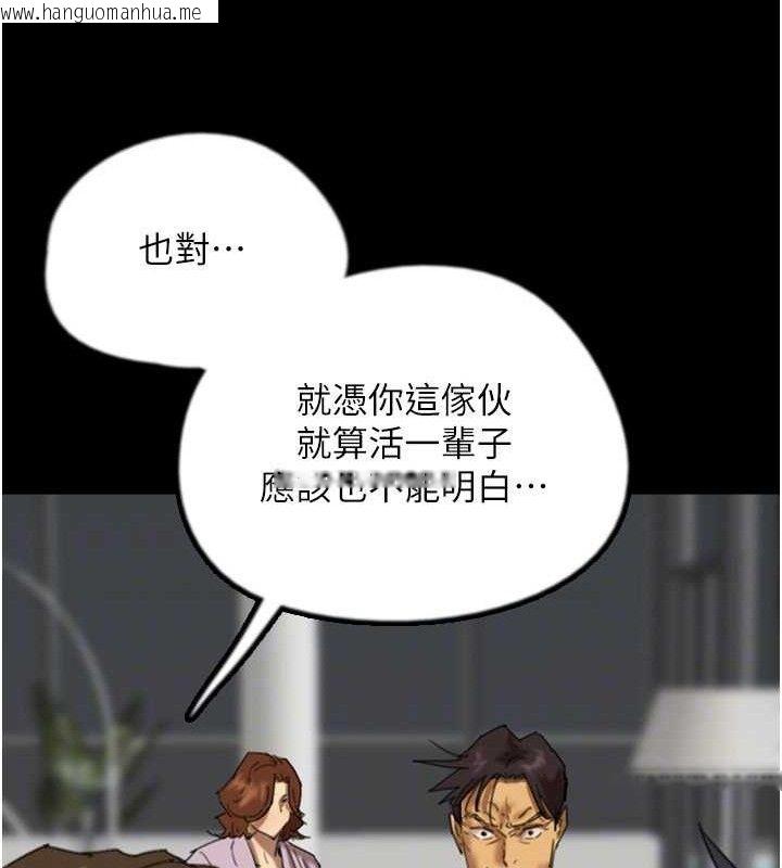 韩国漫画养父的女儿们韩漫_养父的女儿们-第80话-行动胜过千言万语在线免费阅读-韩国漫画-第62张图片