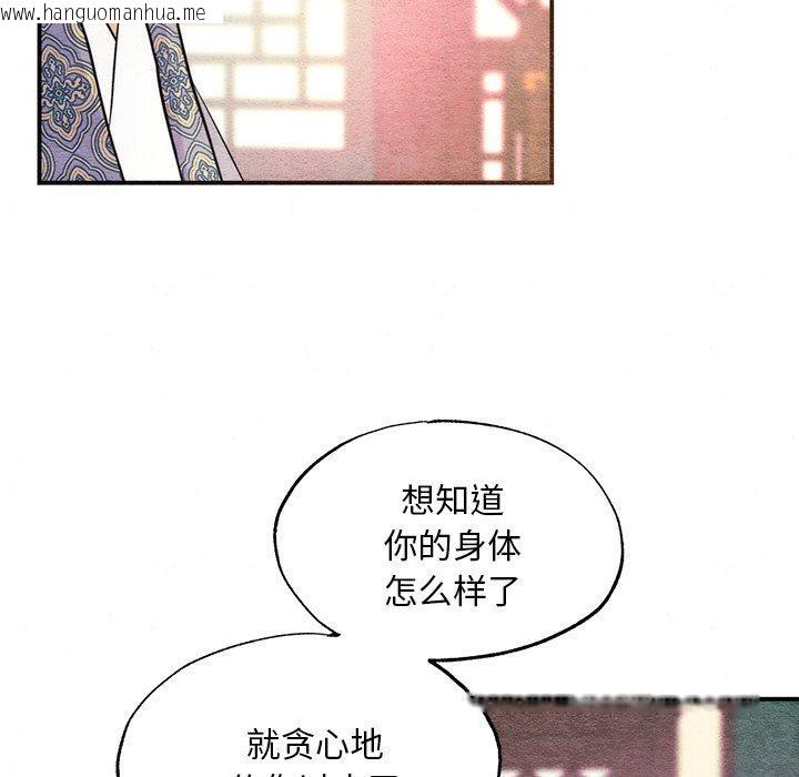 韩国漫画狂眼韩漫_狂眼-第58话在线免费阅读-韩国漫画-第71张图片