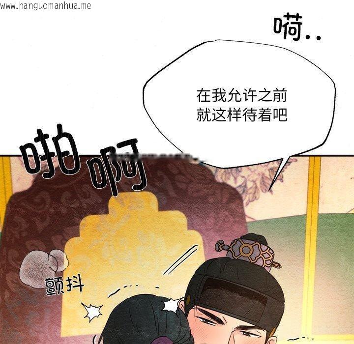 韩国漫画狂眼韩漫_狂眼-第59话在线免费阅读-韩国漫画-第100张图片