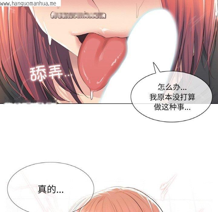 韩国漫画轻触!-解除封印韩漫_轻触!-解除封印-第5话在线免费阅读-韩国漫画-第75张图片