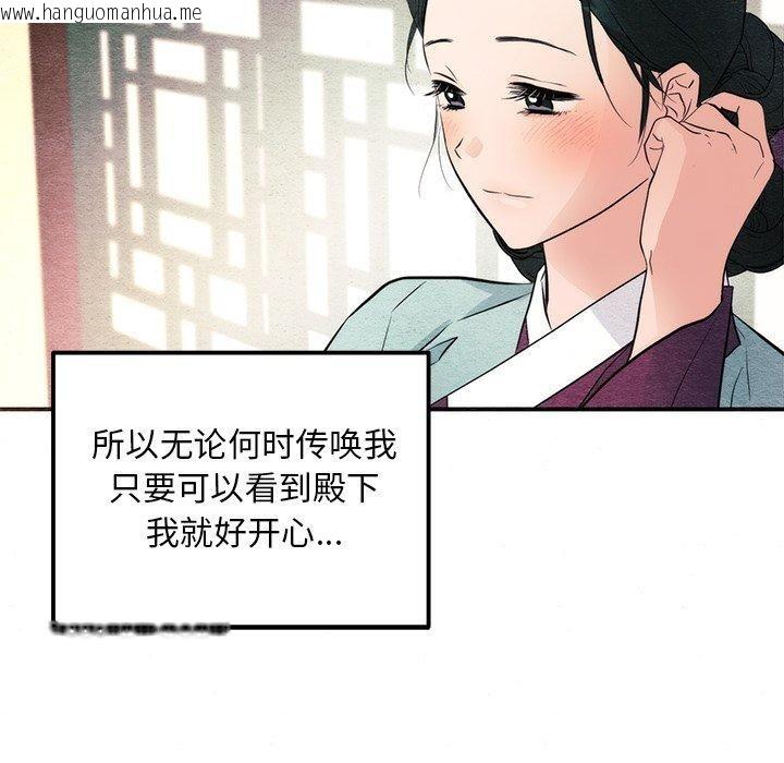 韩国漫画狂眼韩漫_狂眼-第58话在线免费阅读-韩国漫画-第57张图片